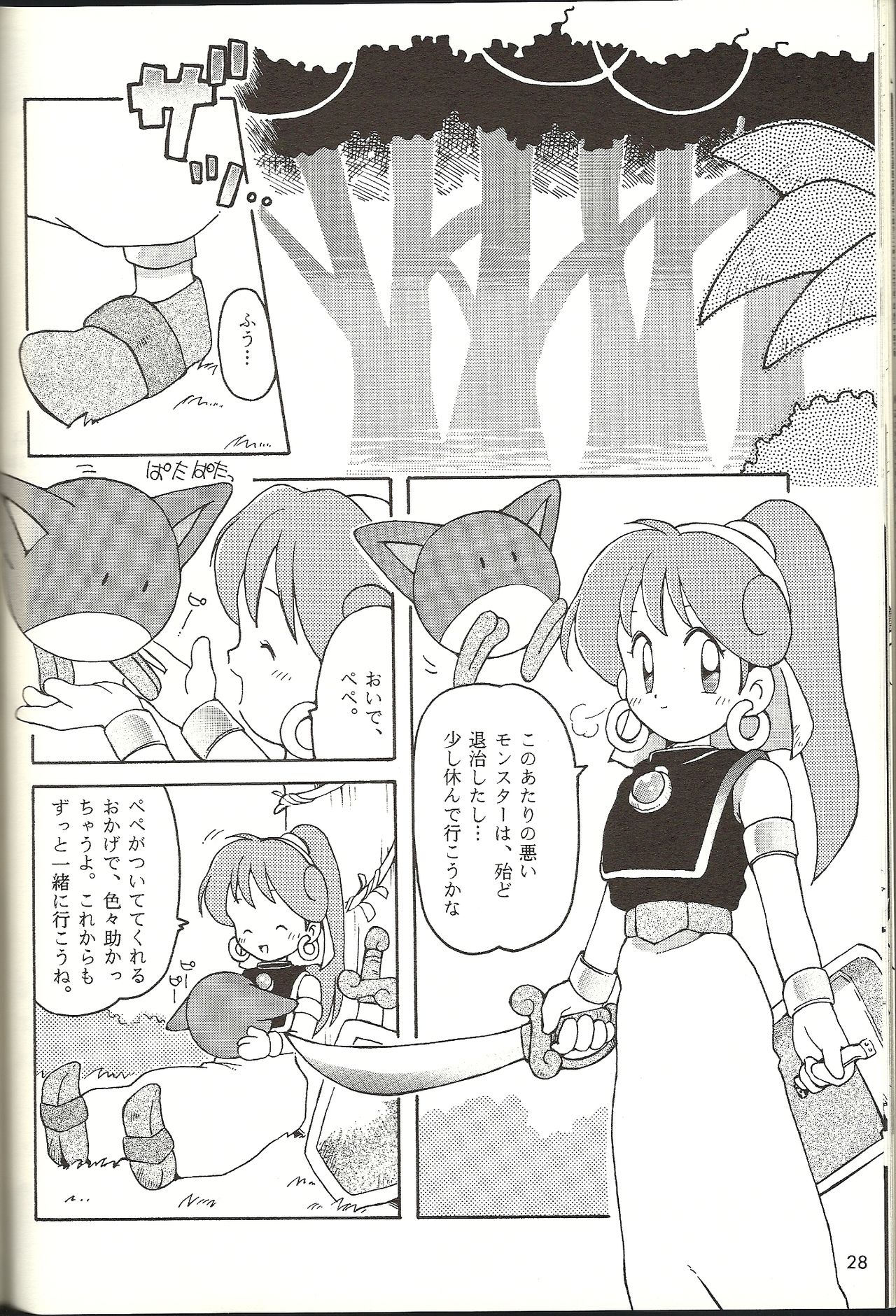 B URABON 5 page 5 full