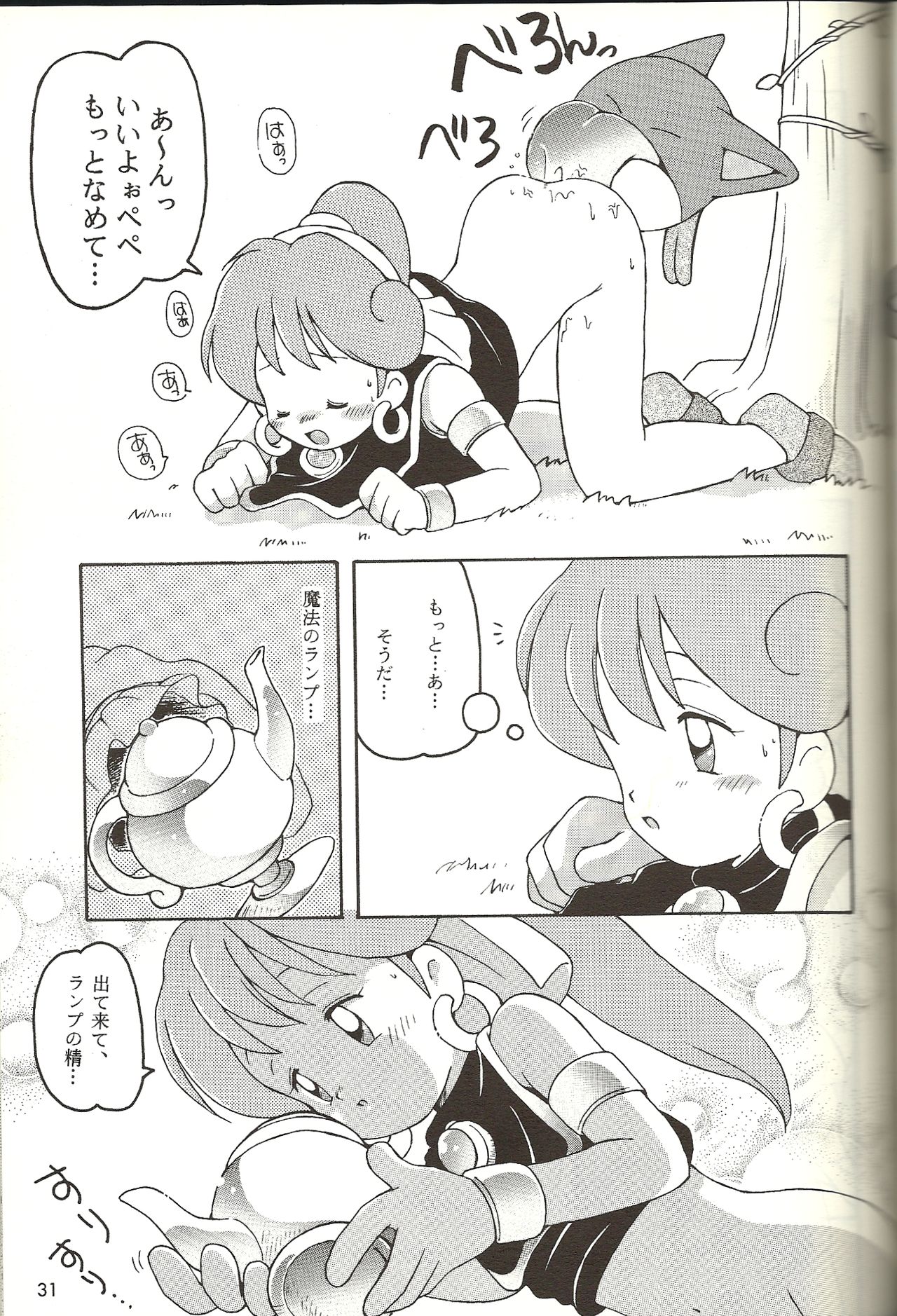 B URABON 5 page 8 full