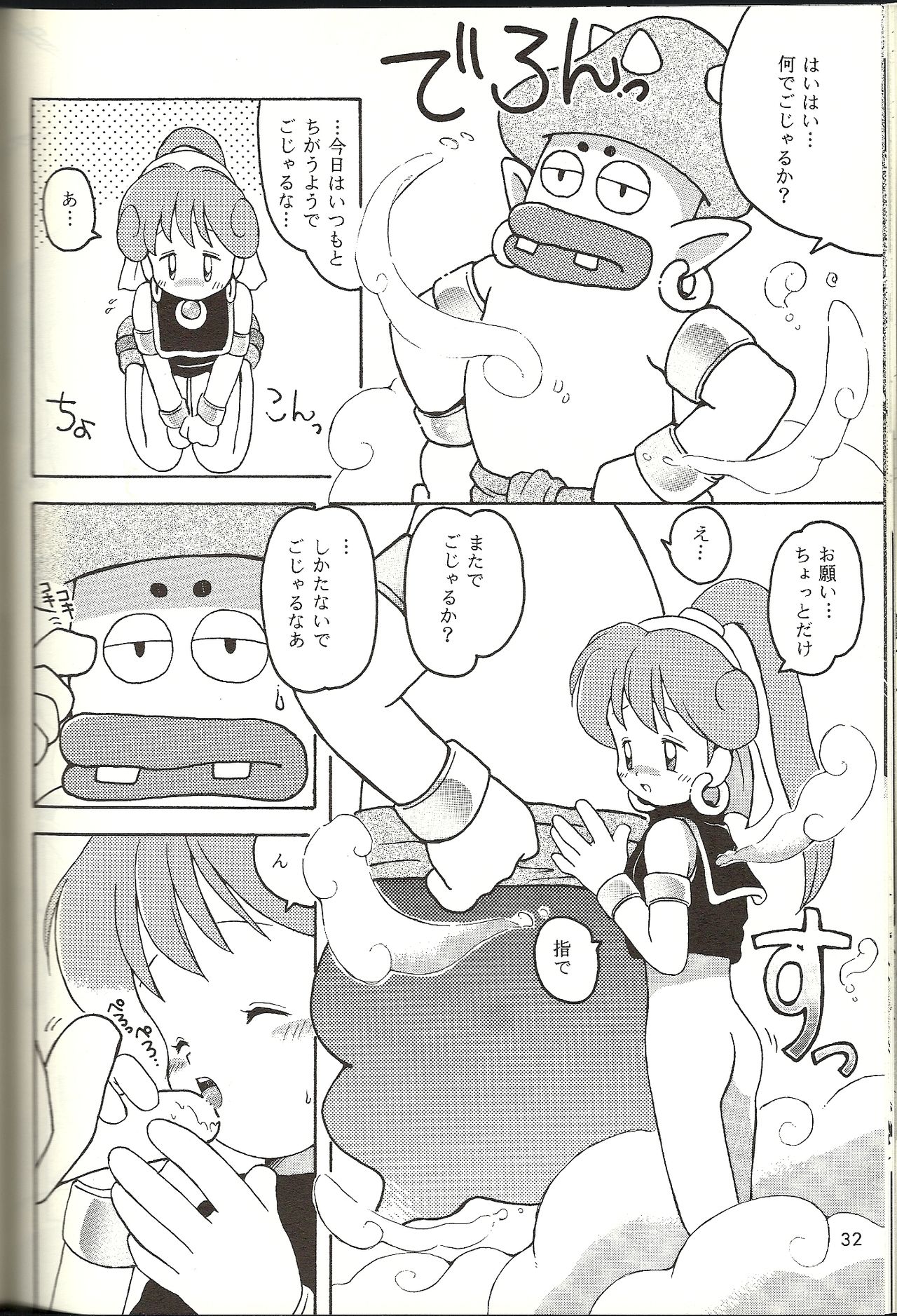 B URABON 5 page 9 full