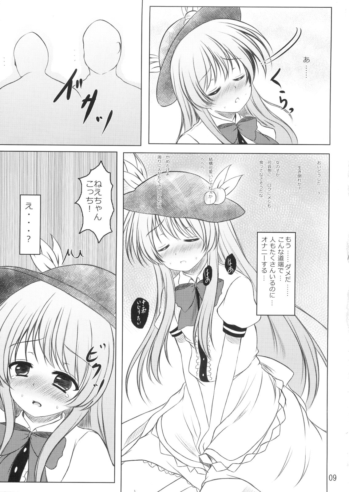 Nise Tenshi-chan no Uchoutenhen page 8 full