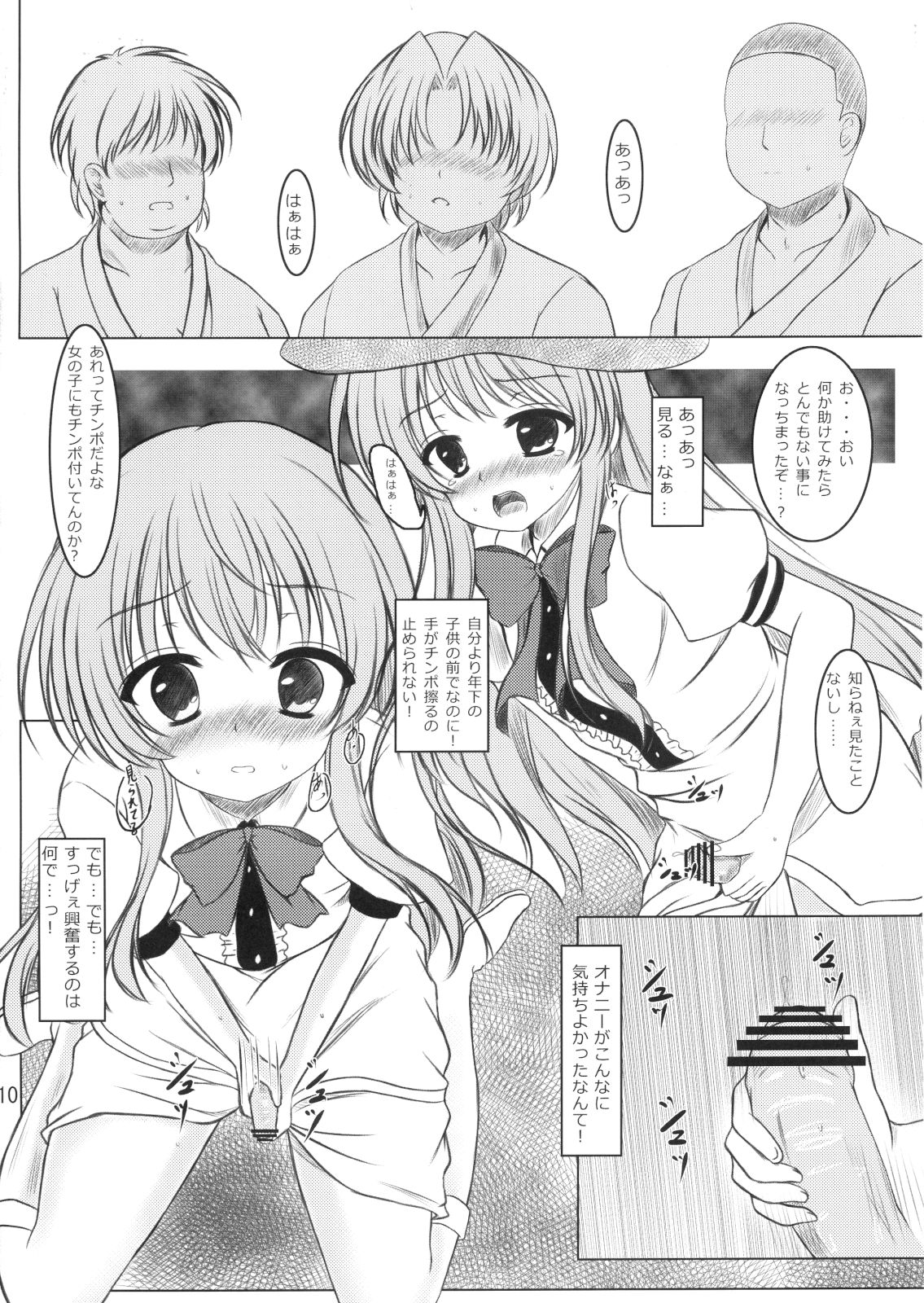 Nise Tenshi-chan no Uchoutenhen page 9 full