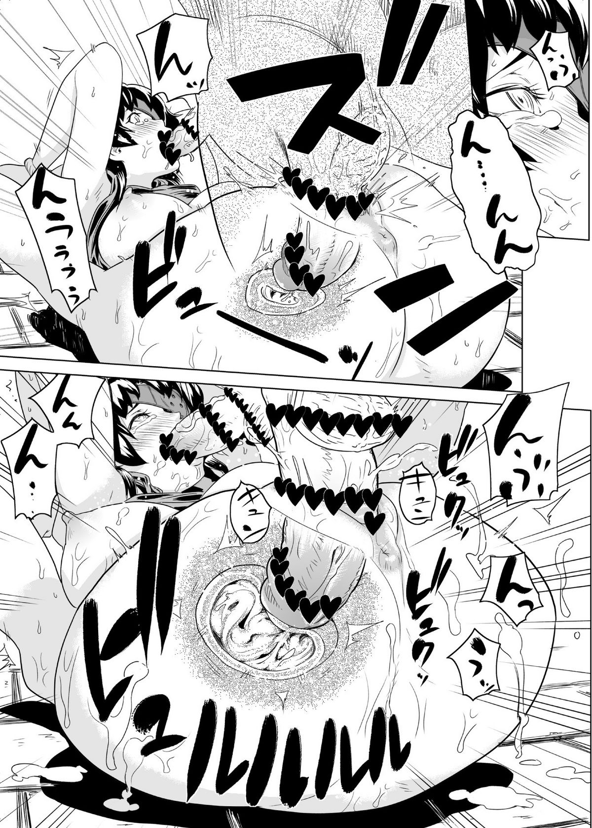 「Minene-sama」wa Toraware Shimatta page 8 full