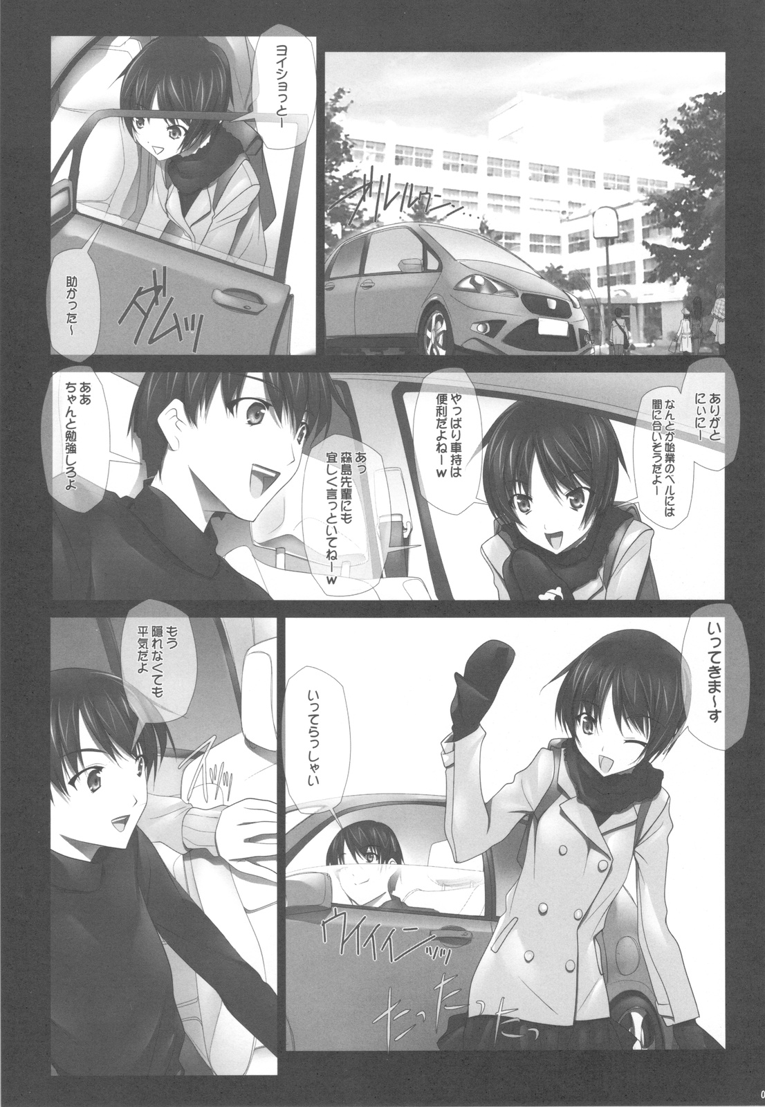 Haruka Senpai no Car Sex A GO! GO! page 4 full