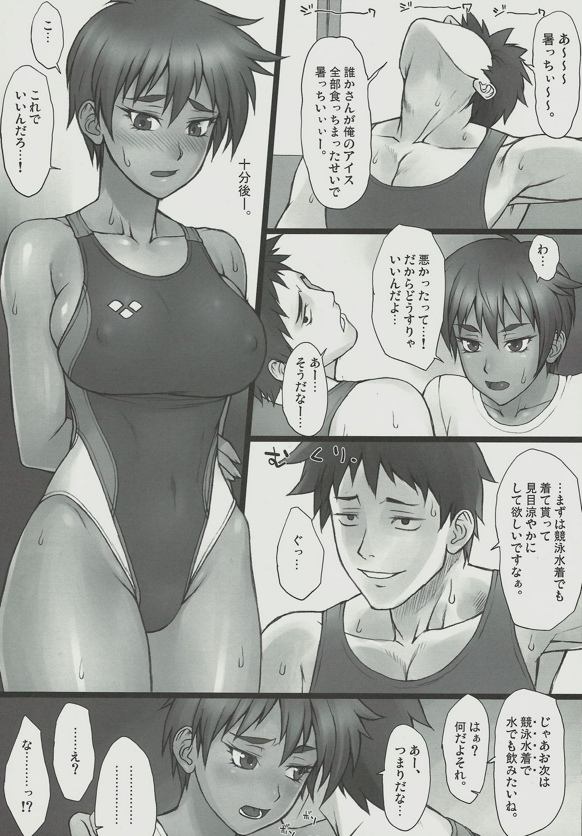 Ryouko-chan no Kyousui page 3 full