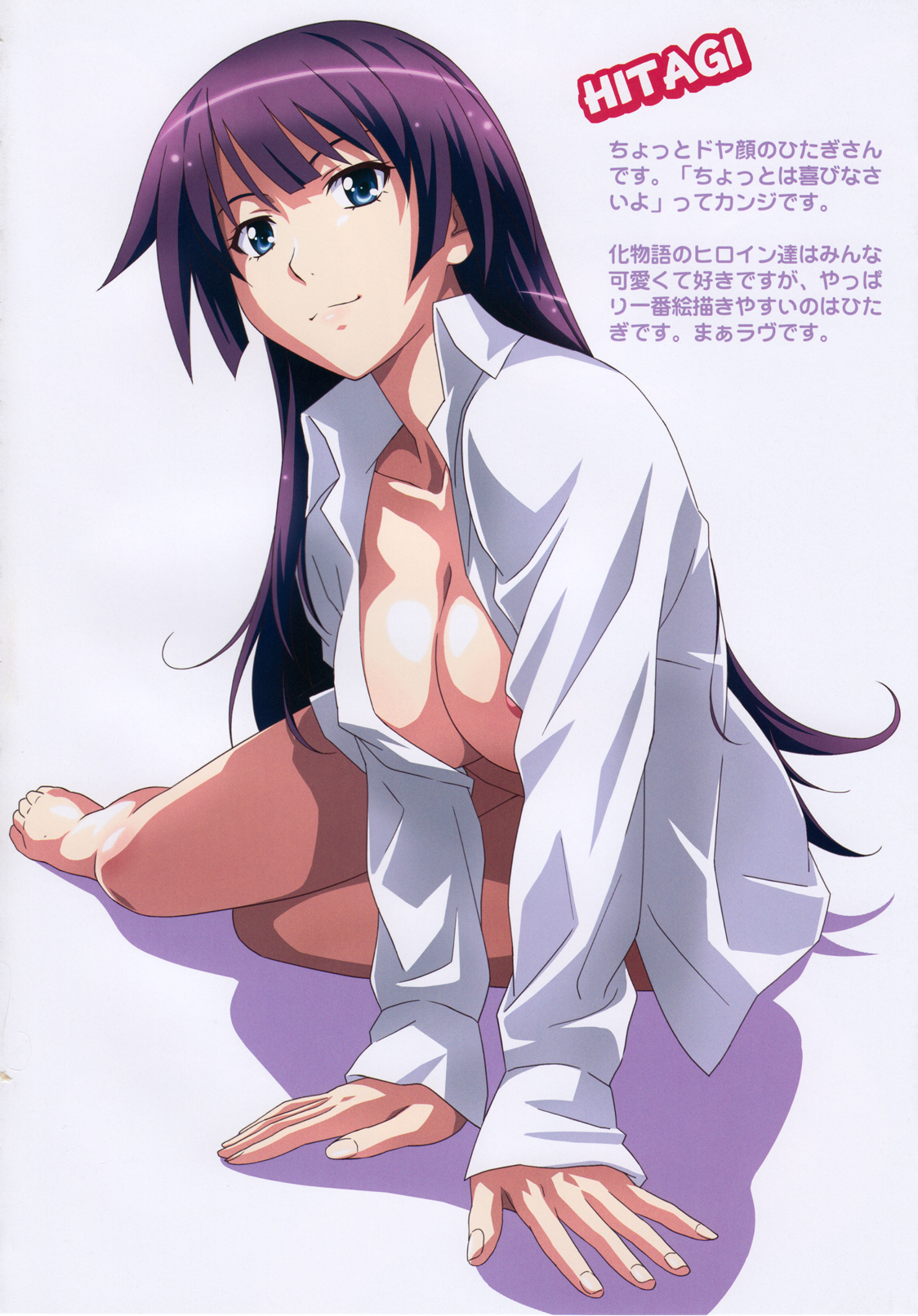 Nadeko Strike!! page 3 full