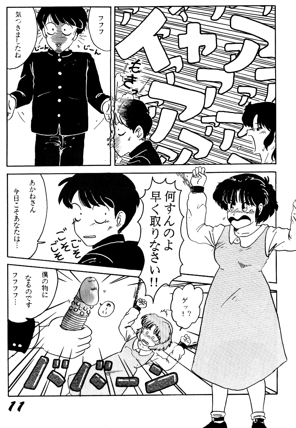 Guerilla Mix page 10 full