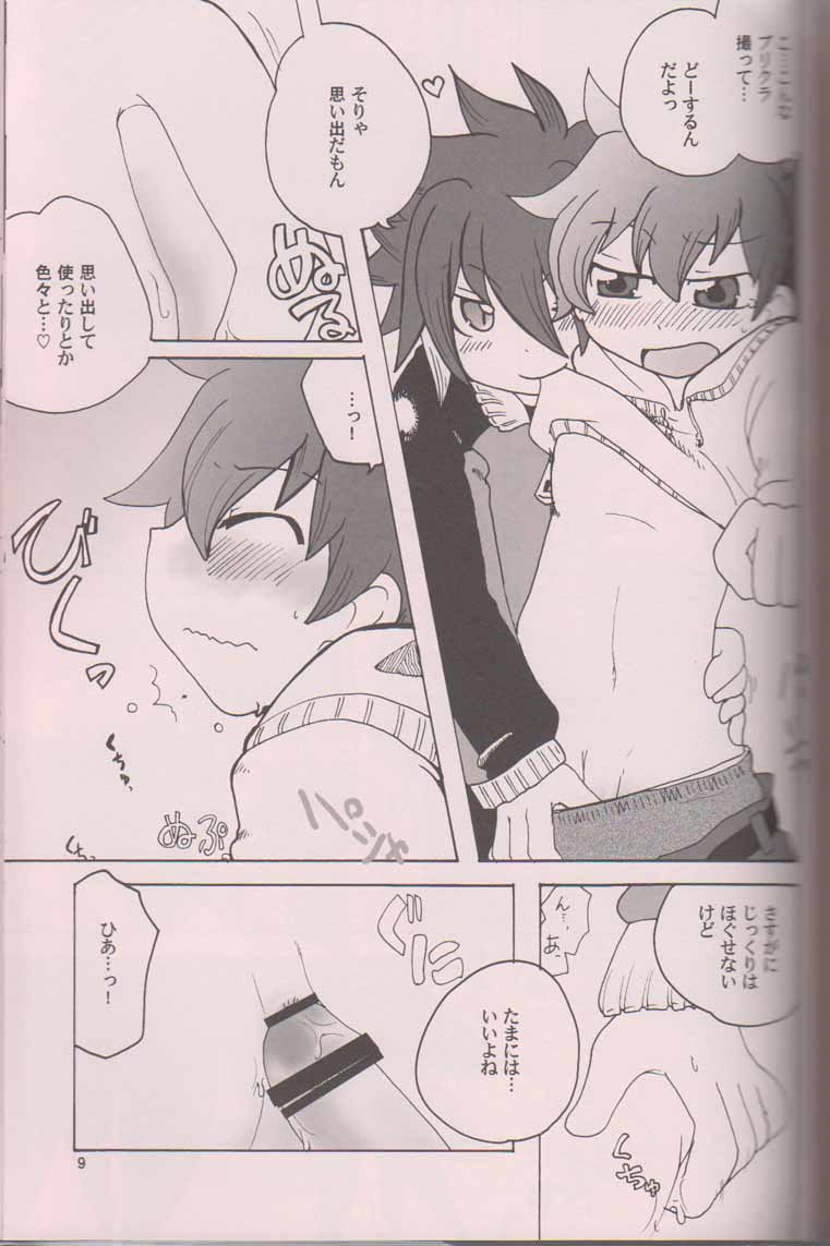 Puri☆Kura Daisakusen page 8 full