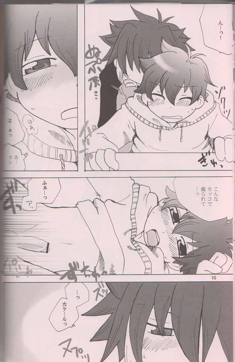 Puri☆Kura Daisakusen page 9 full