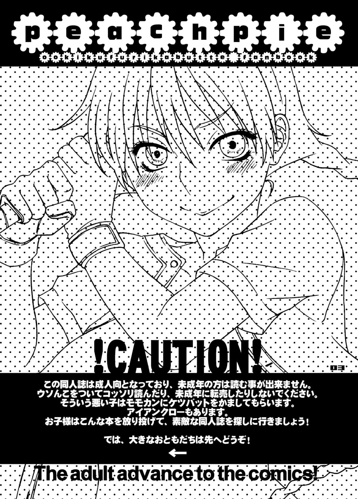 peachpie page 3 full