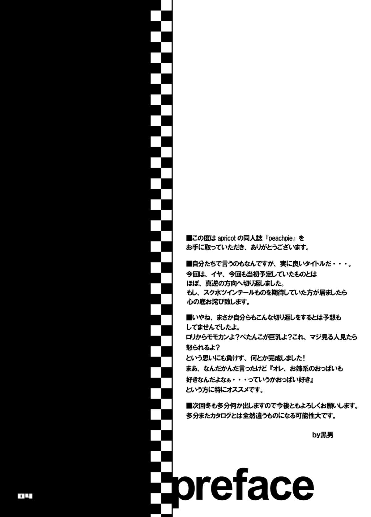 peachpie page 4 full