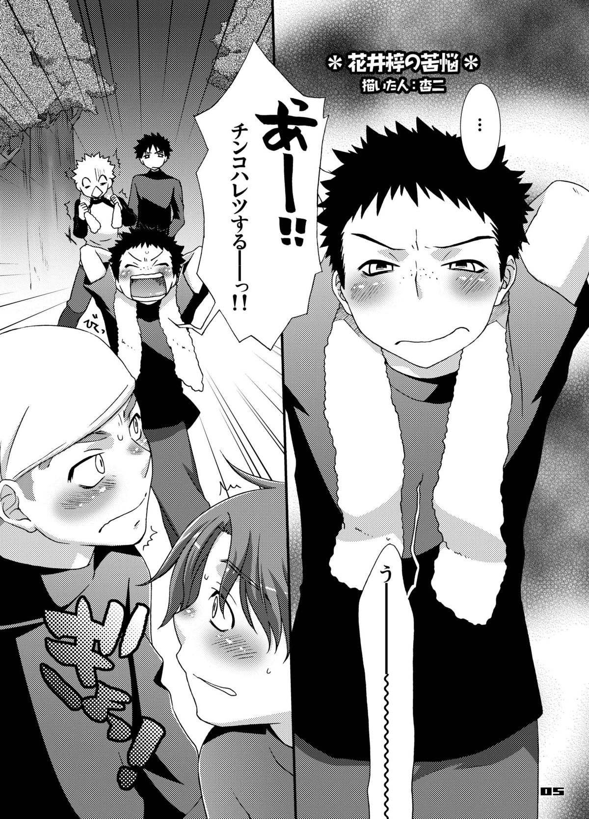 peachpie page 5 full