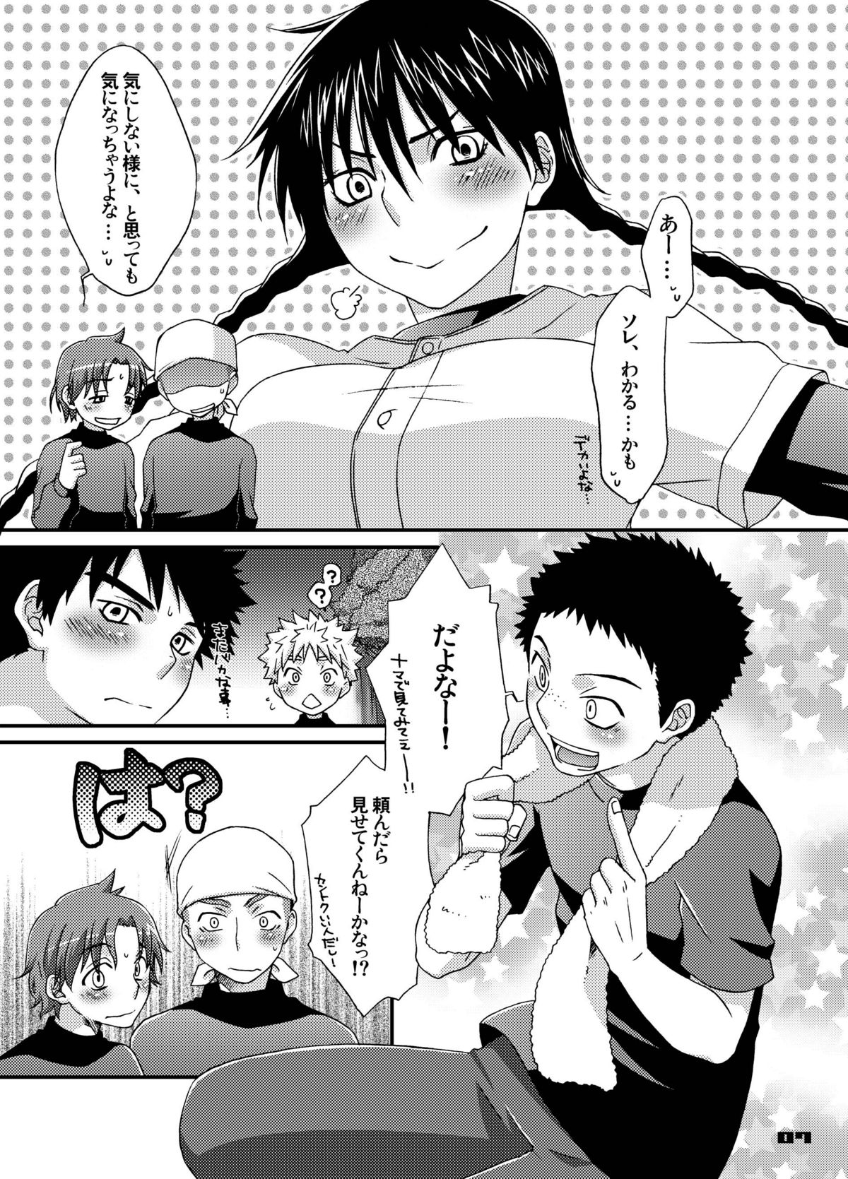 peachpie page 7 full