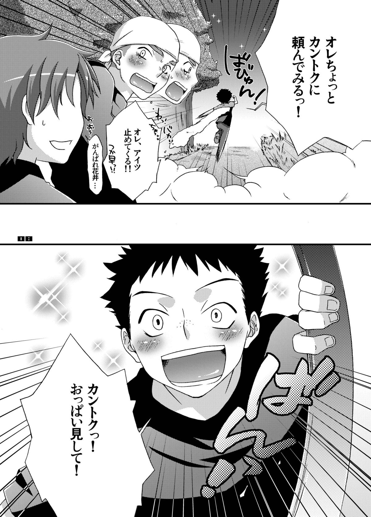 peachpie page 8 full