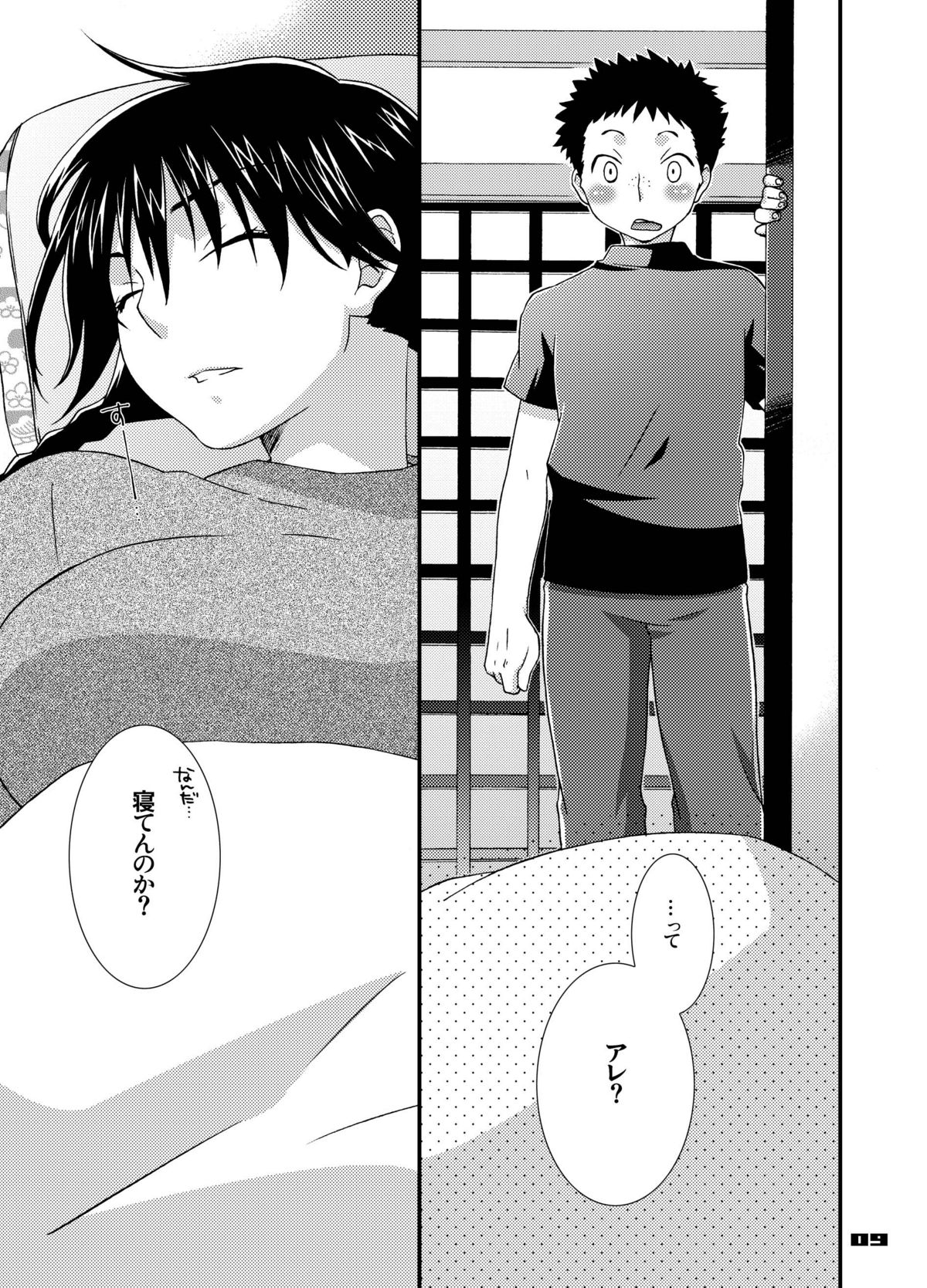 peachpie page 9 full