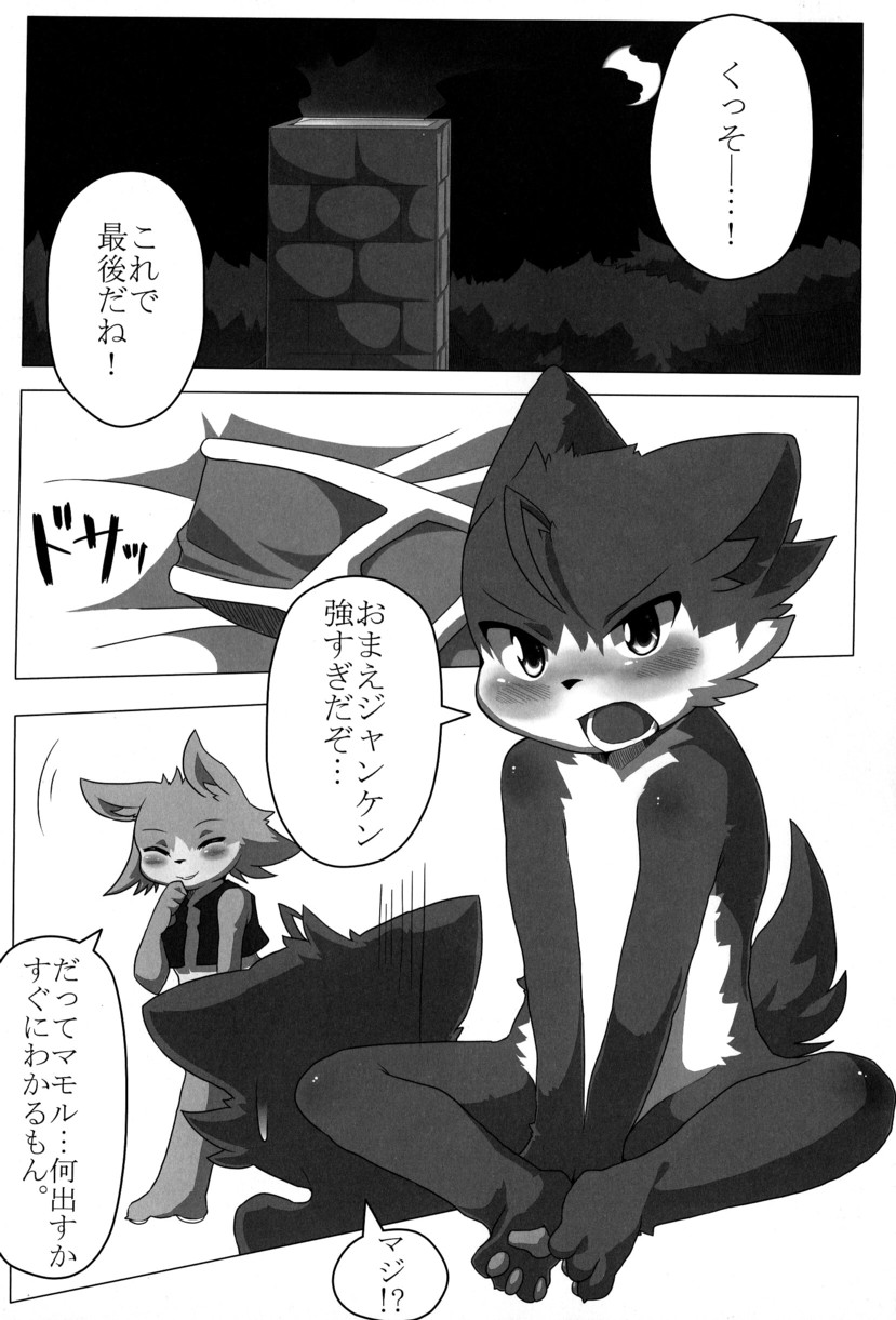 KOF KING OF FORESKINERS page 8 full