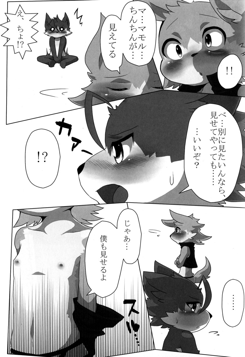 KOF KING OF FORESKINERS page 9 full