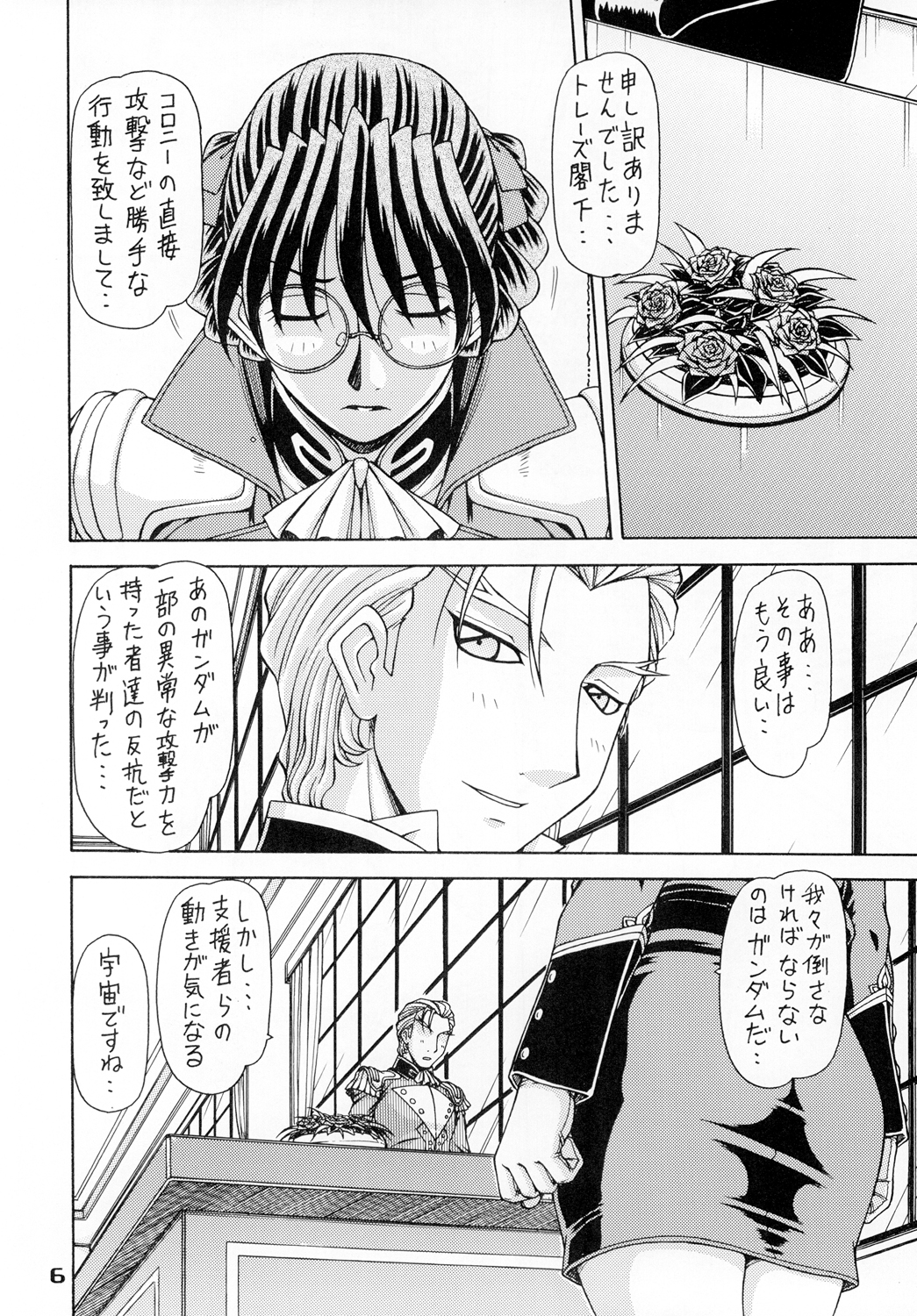 RED MUFFLER W page 5 full