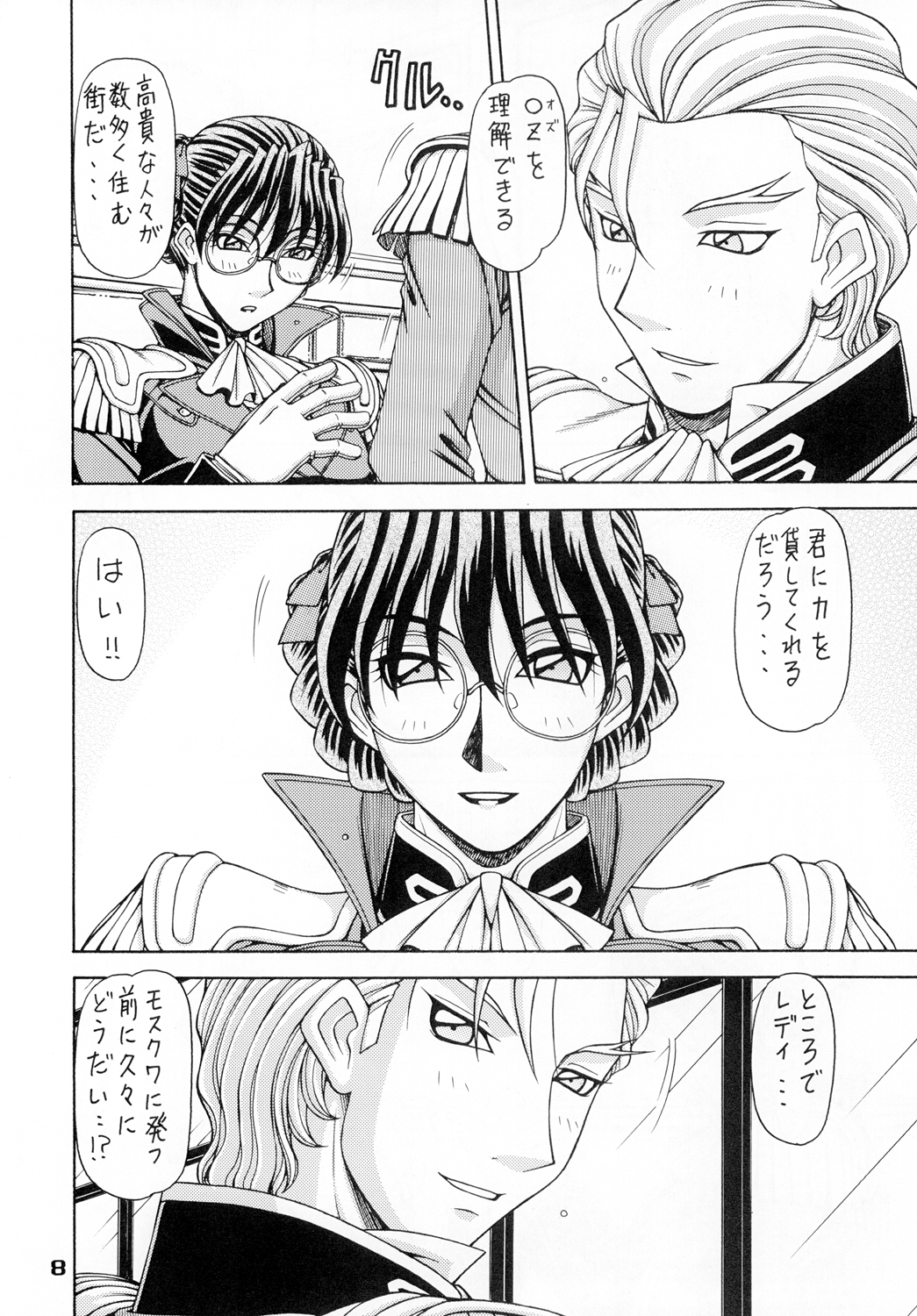 RED MUFFLER W page 7 full