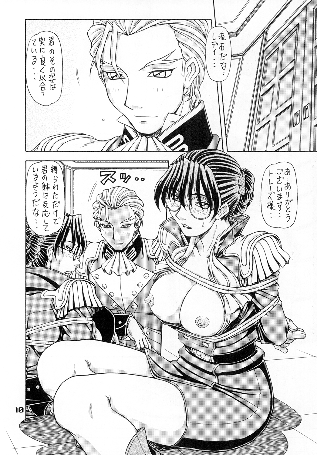 RED MUFFLER W page 9 full