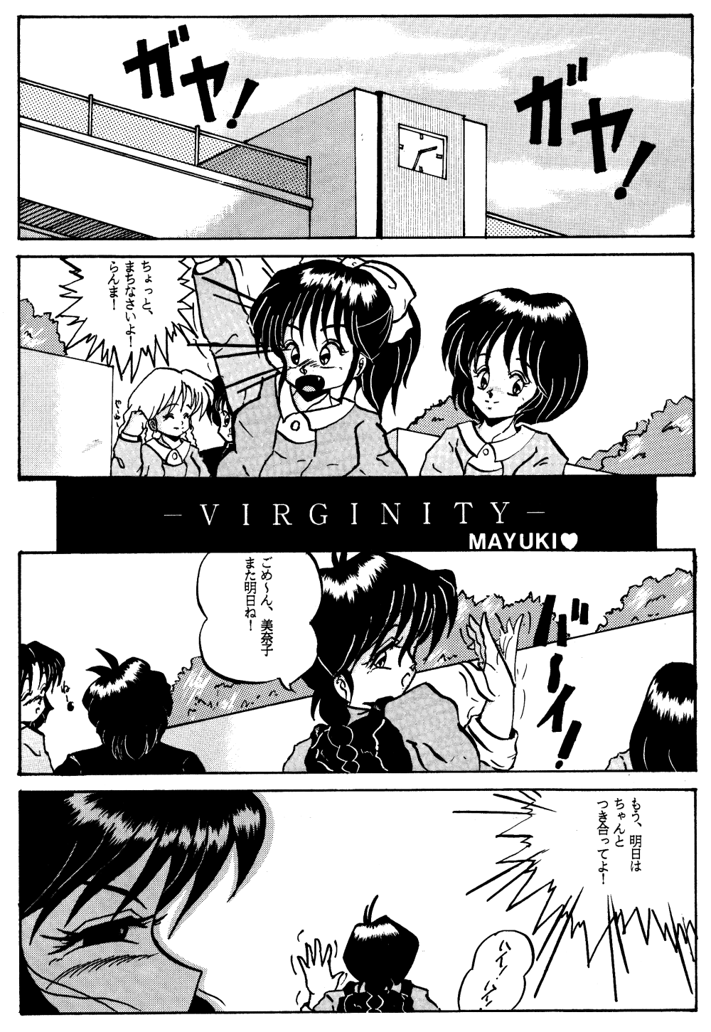 Anti-Mannish Virginity page 2 full
