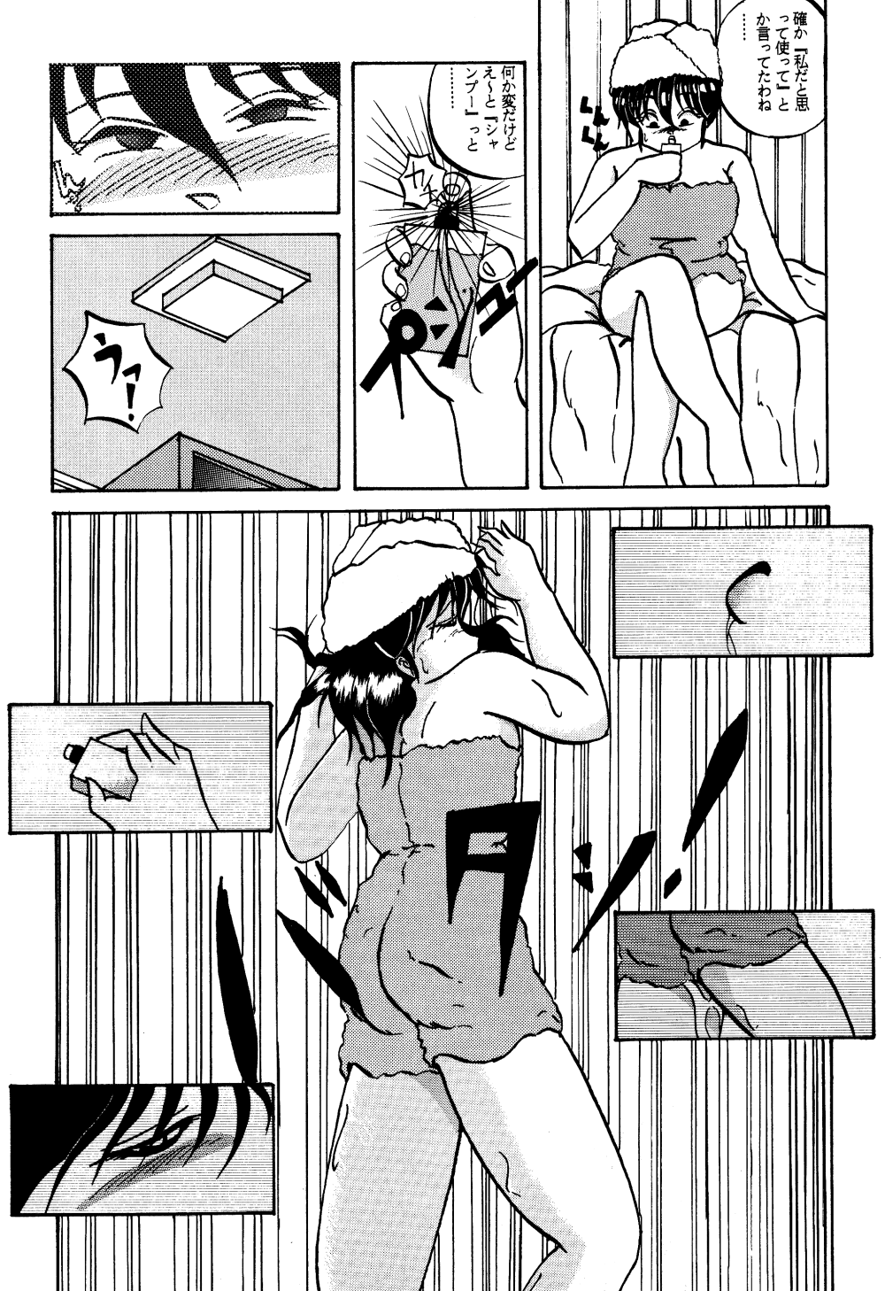 Anti-Mannish Virginity page 7 full