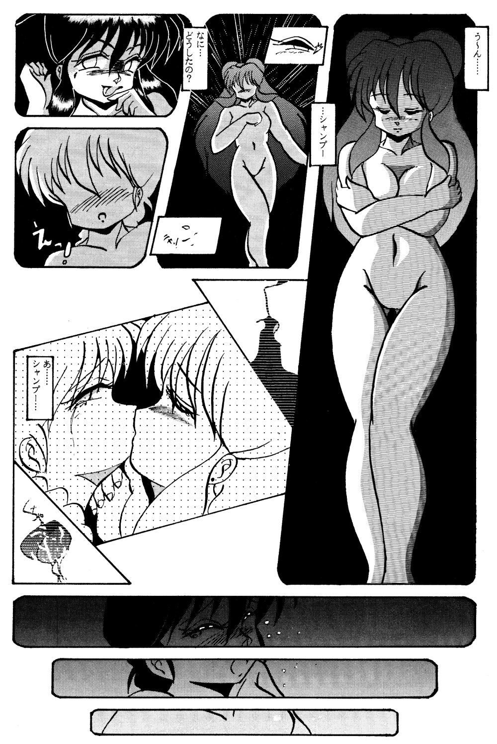 Anti-Mannish Virginity page 8 full