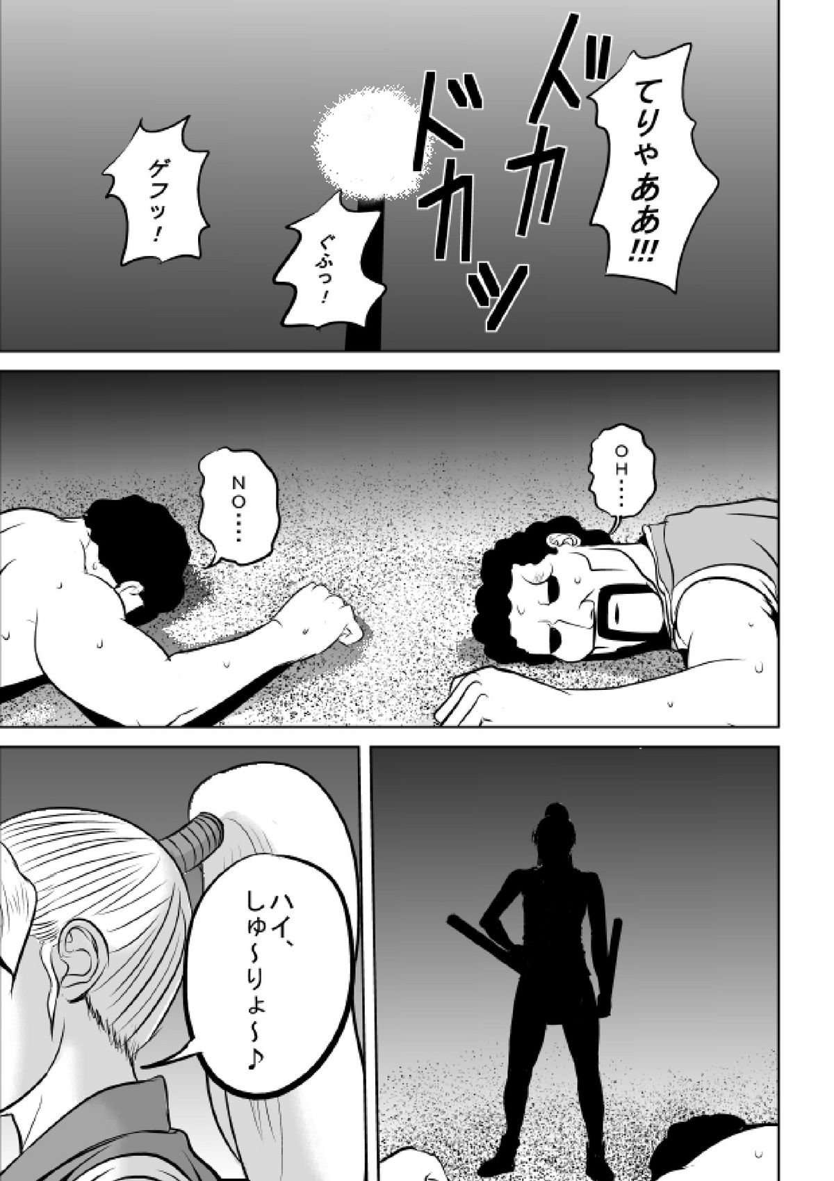 FF no Maki-san ga Kaeriuchi ni Saremashita page 3 full