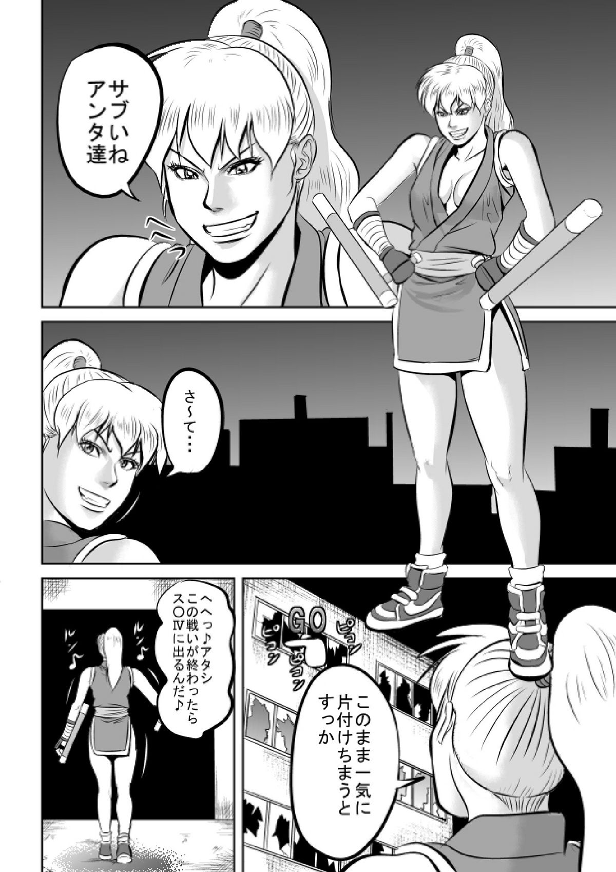 FF no Maki-san ga Kaeriuchi ni Saremashita page 4 full