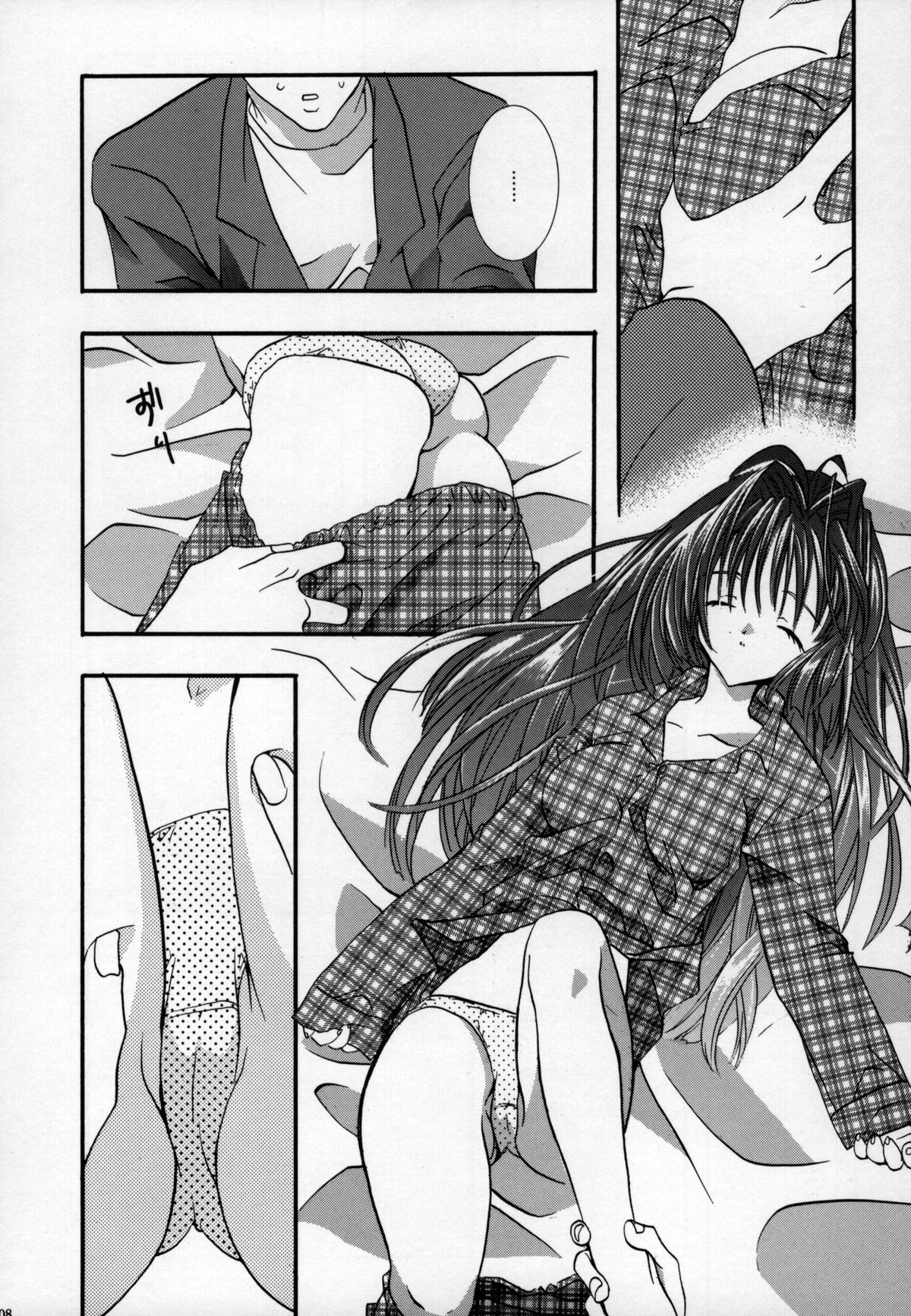 Torikago no Uchuu page 8 full