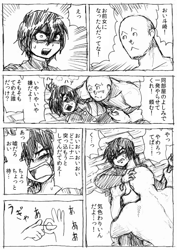 おまけ☆ page 3 full