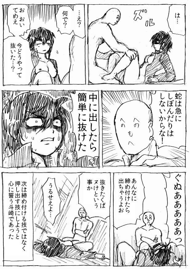 おまけ☆ page 7 full