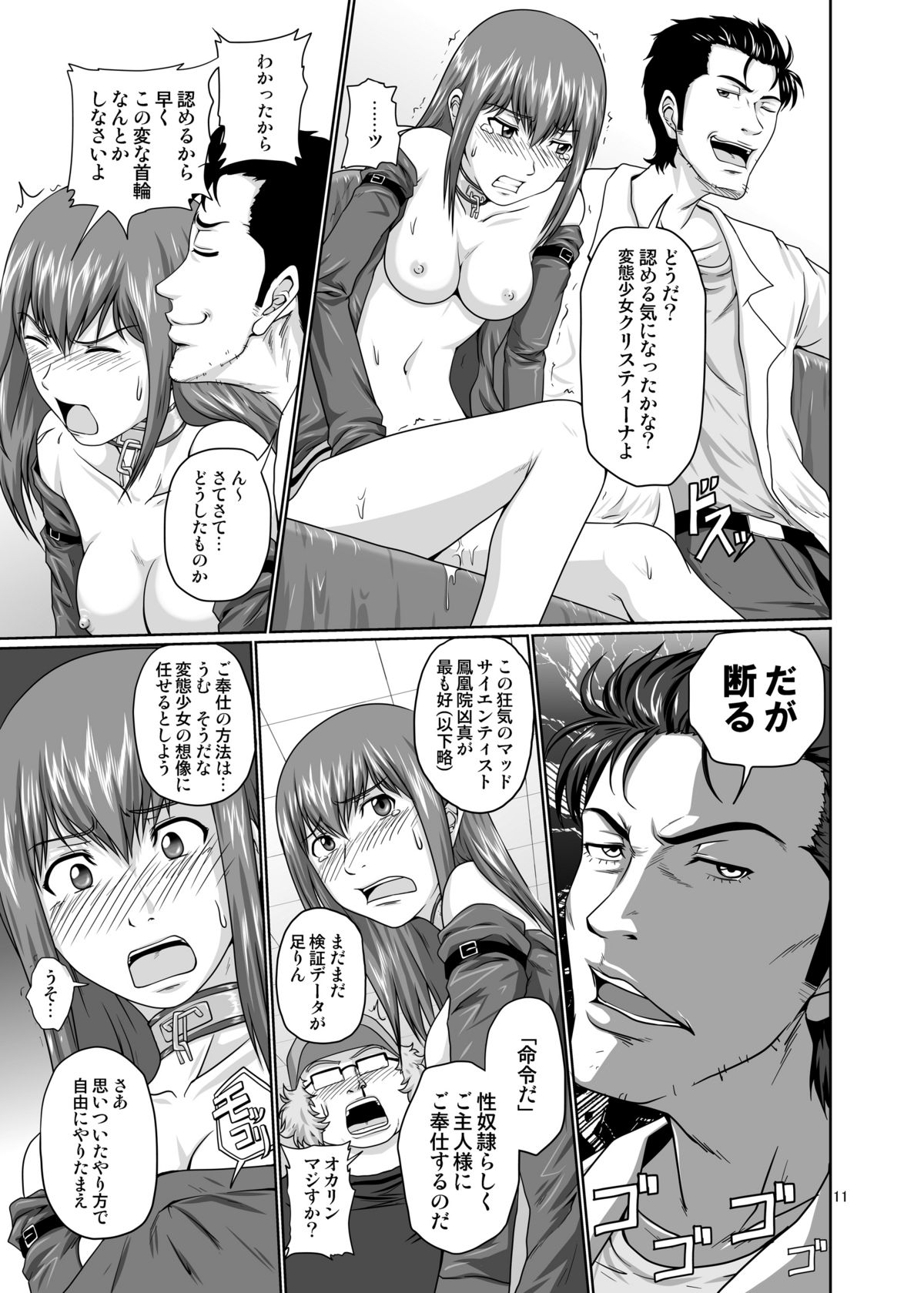 Zettai Fukujuu no Merican Virgin - Chapter a -Sexual slavery Makise Kurisu- page 10 full