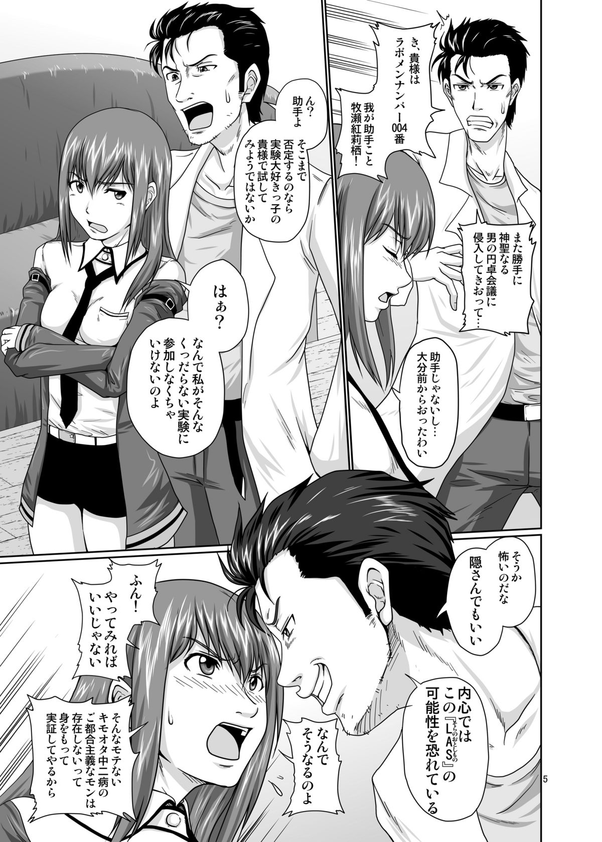 Zettai Fukujuu no Merican Virgin - Chapter a -Sexual slavery Makise Kurisu- page 4 full