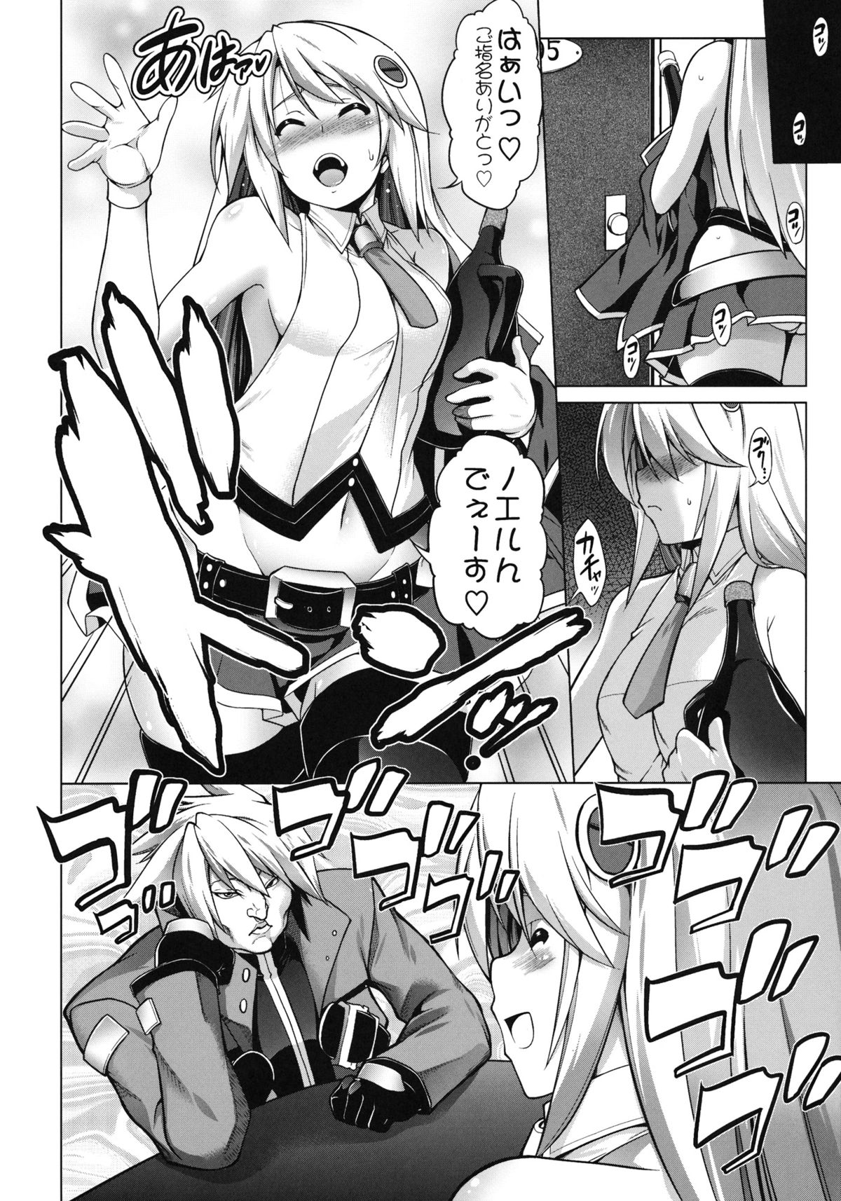 BREAK BLUE Eizen/Maiden page 3 full