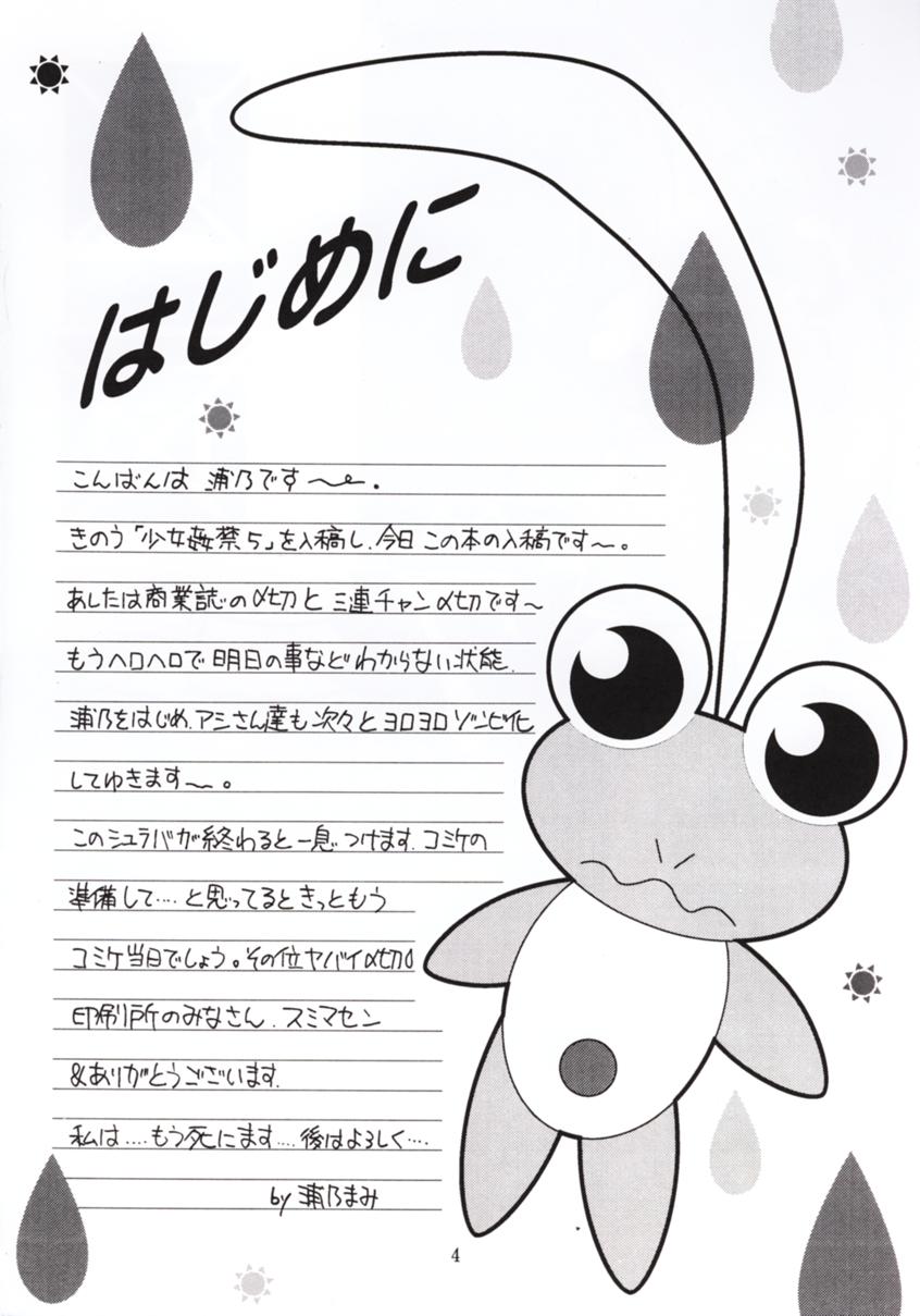 Shimensoka 7 page 3 full