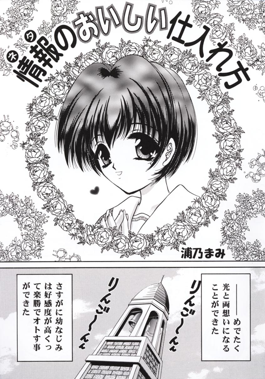 Shimensoka 7 page 6 full