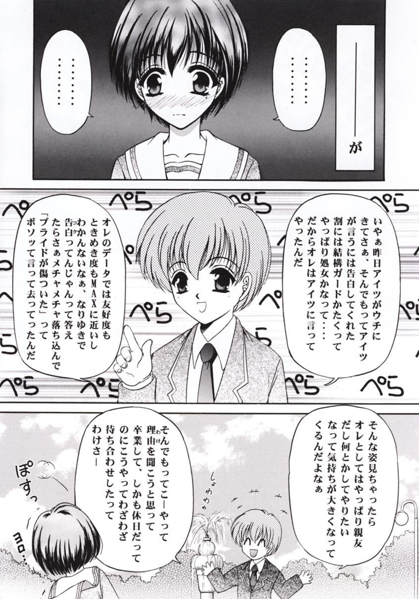 Shimensoka 7 page 7 full