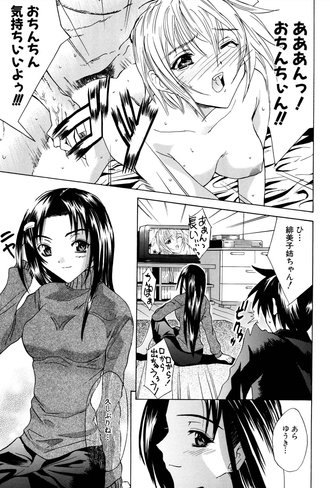 Ane Daku page 10 full