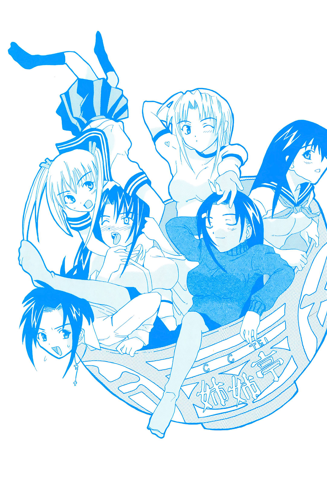 Ane Daku page 2 full