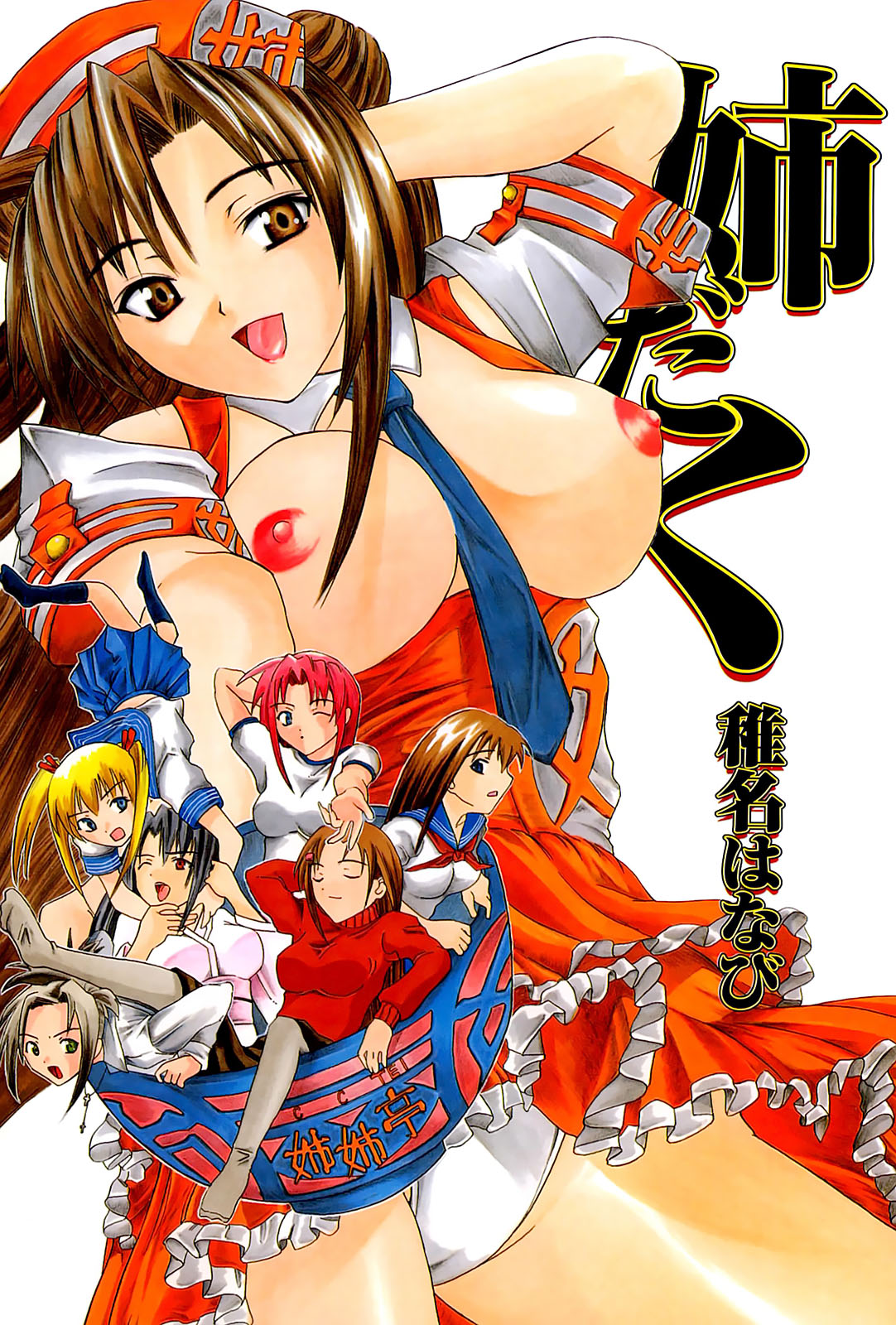 Ane Daku page 6 full