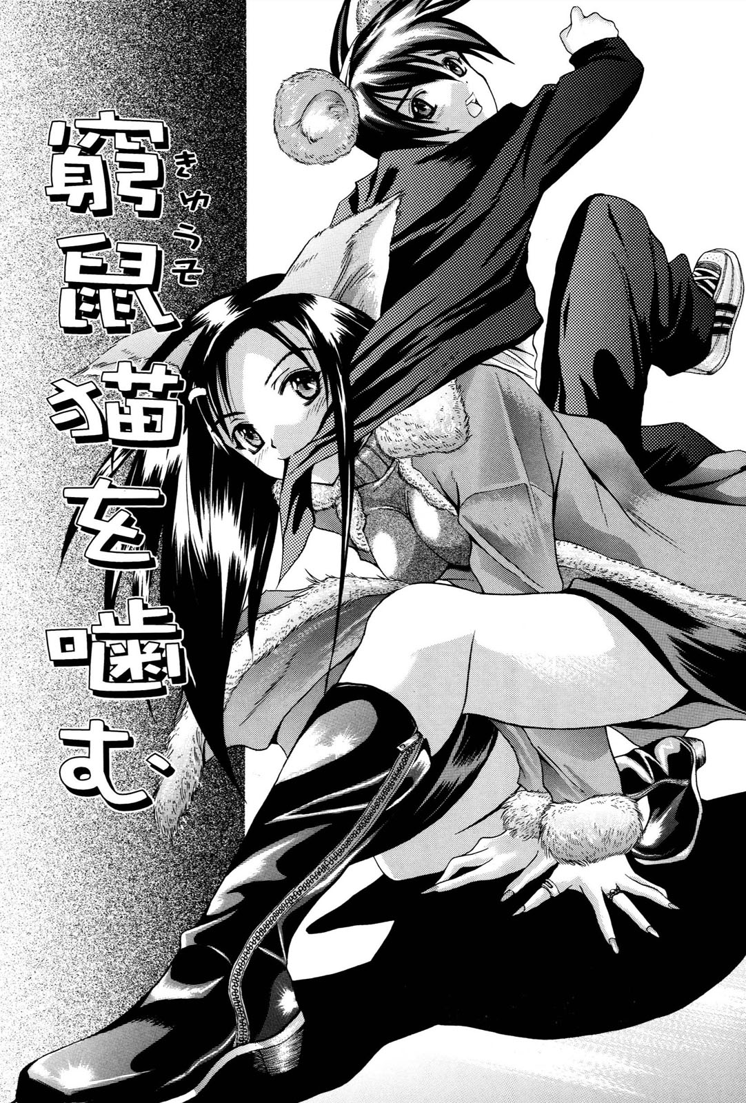 Ane Daku page 8 full