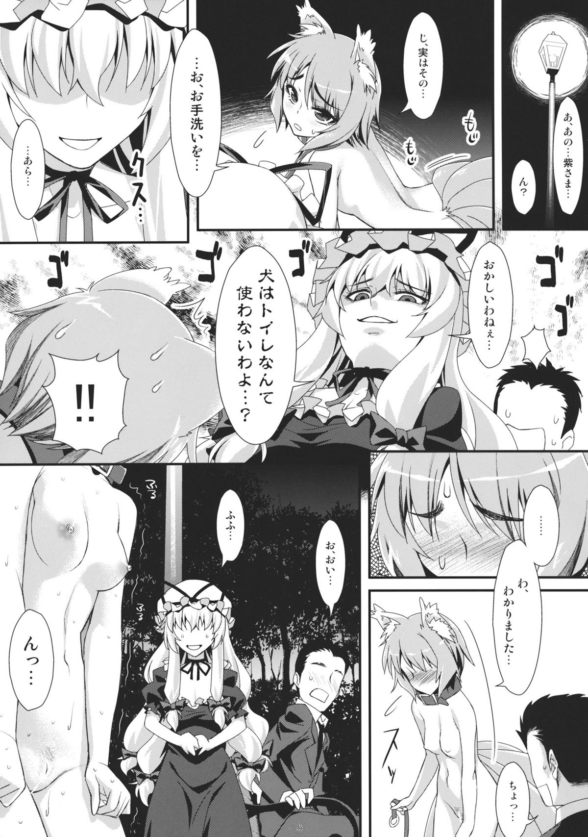 Yasei no Chijo ga Arawareta! 3 - A wild nymphomaniac appeared! 3 page 5 full