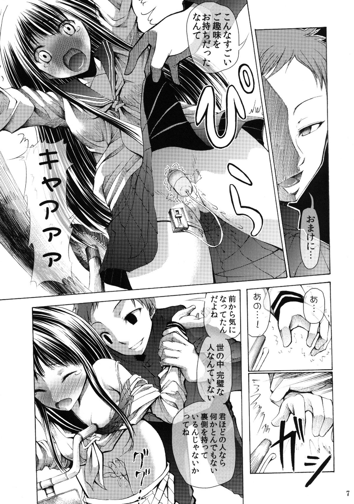 L-teki Chiteki Koukishin Ura Jijou page 9 full