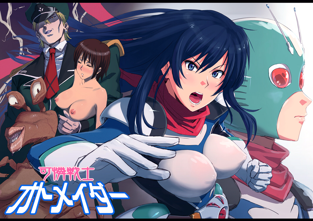 Karen Senshi - Otome-ider page 1 full