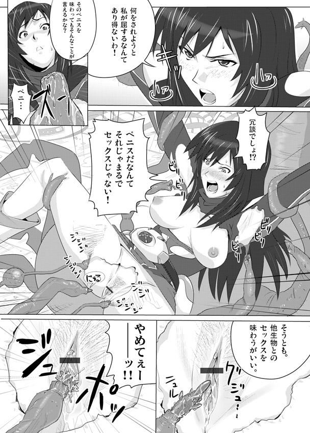 Karen Senshi - Otome-ider page 10 full
