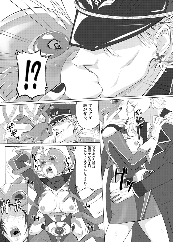 Karen Senshi - Otome-ider page 8 full