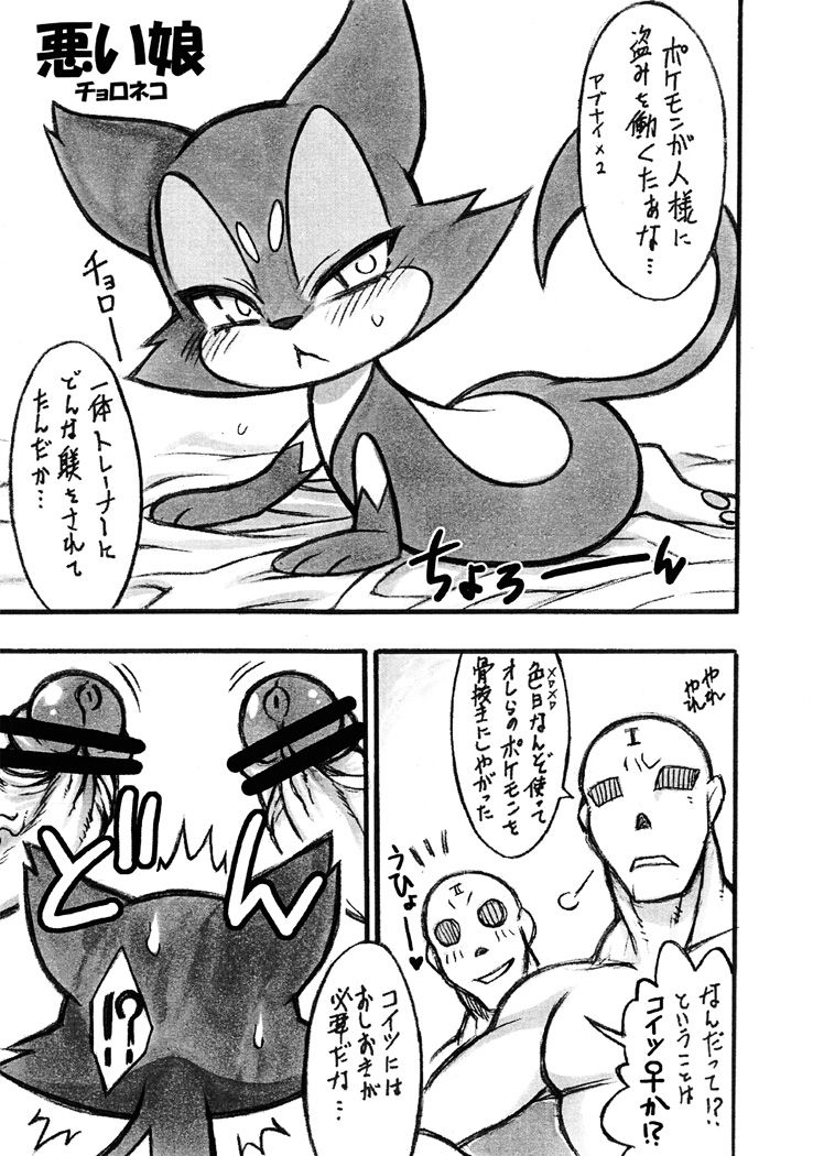 Himitsu no Are 2 page 2 full