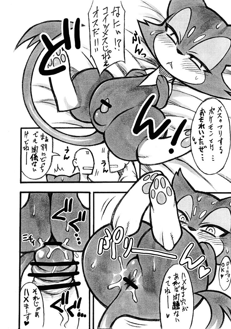 Himitsu no Are 2 page 3 full