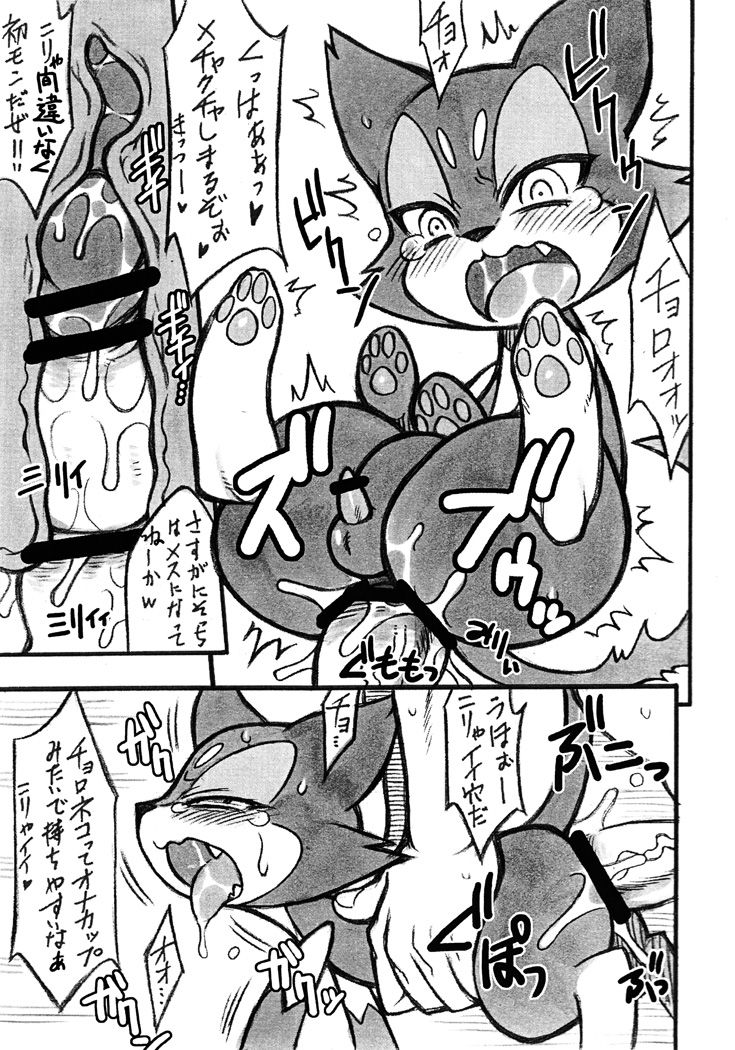 Himitsu no Are 2 page 4 full