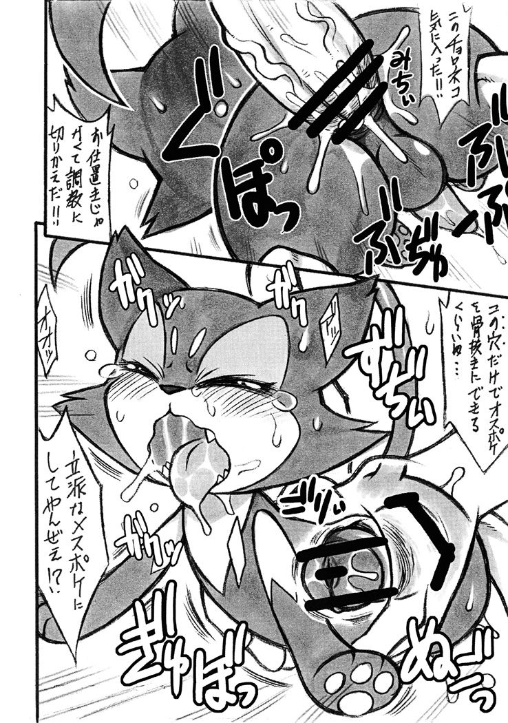 Himitsu no Are 2 page 5 full